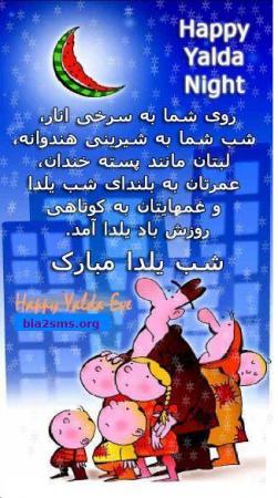 یلدا 