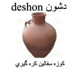 deshon