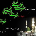 Rehlate-hazrate-mohammad1