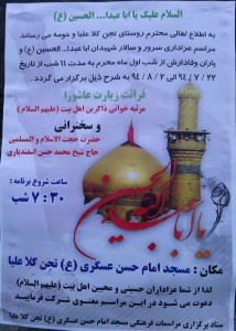 moharam