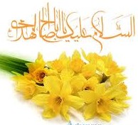 تبریک حلول ماه ربیع الاول